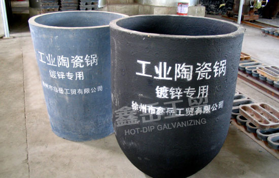 鑫岳牌XG-T-Ⅱ“工业陶瓷”镀锌埚